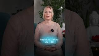 ️ ЭВОЛЮЦИЯ СОЗНАНИЯ И ВИБРАЦИЙ от 2D к 5D #3d #4d #5d #осознанность #духовность