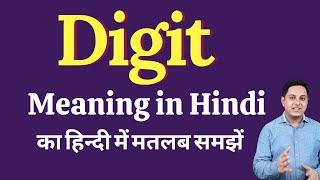 Digit meaning in Hindi | Digit ka kya matlab hota hai | Spoken English Class