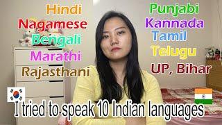 Korean tried to speak 10 Indian languages. | मेरी हिंदुस्तानी भाषा कैसी है ?