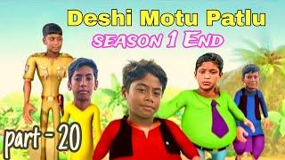 Deshi Motu Patlu Bangla Part 20 || Season 1 End || Bekaira Squad
