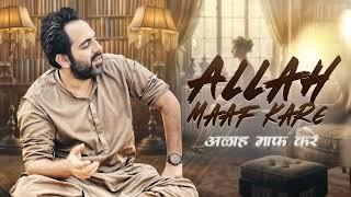 Allah maaf kare (Official Video) Tehzeeb Hafi | Saba Riaz | Syed Ali Shahrukh | New Hindi Songs