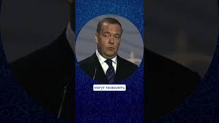 У Украины два пути ДМИТРИЙ МЕДВЕДЕВ