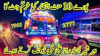 Bus Race Cheema Brothers VS Al Rehman Syara||Ustad Rana Ali Jallad Bus Driver Of Pakistan