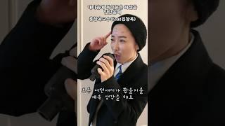 연말연시특강 홍창옥교수님의 연설 내마음에 독이묻은 화살을 맞았을때 #김창옥 #김창옥쇼 #특강 #2024 #goodbye #2025 #foryou #fun #패러디