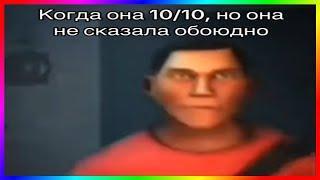 тик ток обоюнда | лучшие мемы