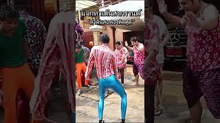 แจกท่าเต้นสงกรานต์ Ep.1 (ใช้ฟรี)  #ท่าเต้น #สงกรานต์2025 #bietheska #บี้เดอะสกา