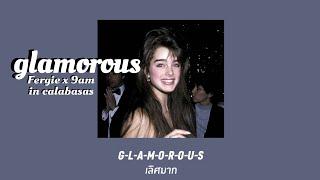 [แปลเพลง] glamorous- fergie x 9am in calabasas (Slowed & Reverb)