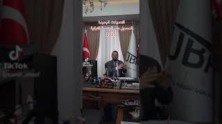 التعديلات الجديدة 2023م للحصول على الجنسية التركية | شركة طوبا #türkiye #الجنسية_التركية #عقارات