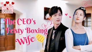 [Multi Sub] The Boxing Girl’s Husband Is Actually a Billionaire CEO #chinesedrama