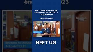 NEET UG 2023 Kaustav Bauri secured AIR 3 #neet #neet2023 #shorts