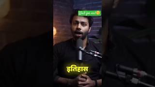 story of Rishi Valmiki #story of रामायण #Ramayana #shorts