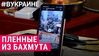 Защитники Бахмута  | #ВУКРАИНЕ