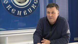 Геннадий Попов об Академии ФК "Оренбург"
