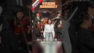 徐子堯請假，真正原因找到了……|振鷺
