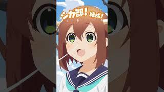 TVアニメ『しかのこのこのここしたんたん』キャラクターPV「鹿乃子のこ（のこたん）」