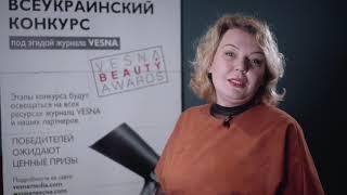 Светлана Лысенко, организатор конкурса VBA, врач косметолог, учредитель Domvesna