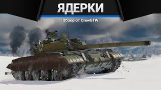 НАБИВАЕМ ЯДЕРКИ ДРОНОМ с @4CBtop1  в War Thunder