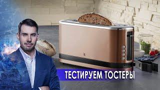 Тестируем тостеры.  Самая полезная программа. (27.02.2021).