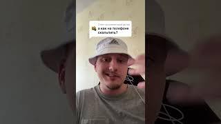 Можно ли на телефоне заниматься скальпингом криптовалют? #tradingview #криптовалюта #трейдинг