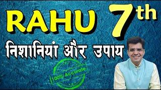 Rahu In 7th House | Rahu In Seventh House|  निशानियां और उपाय राहू | Happy Life Astro| Yogesh Sharma