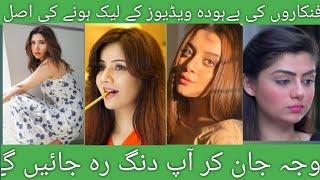 Pakistani Celebrities Viral | Viral Videos Of Pakistani Actors | Viral Videos Of Bollywood Stars