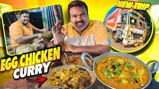 Aaj Khaenge Special Egg Chicken Curry  || New Trip Jharkhand To Maharashtra || #vlog