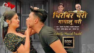 Chirbir Chari Mayalu Pari  | New Nepali Song 2025 | New Nepali Song 2081