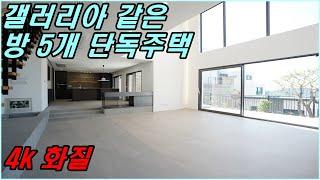 갤러리아 느낌? 분당 5분 방5개 전원주택 경기도 광주 신현리 타운하우스 Korean house