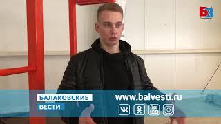 анонс еженедельника "Балаковские вести" от 24 марта