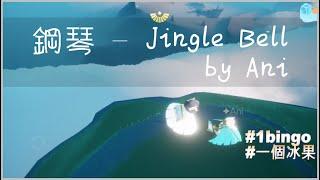 Piano - Jingle Bells (MusicSheet)- Sky: Children of the Light