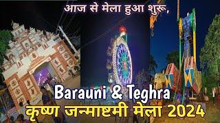 Krishna Janmastami mela l Barauni & Teghra 2024 l आज से मेला हुआ शुरू l PRSafar