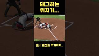 태그하는 위치가 이상하다? #컴투스프로야구v25
