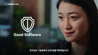 솔트웨어, 기술 중심 MSP 전문 기업으로 도약