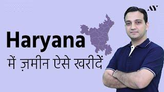 How to Buy Agricultural Land & Non Agricultural Land in Haryana?