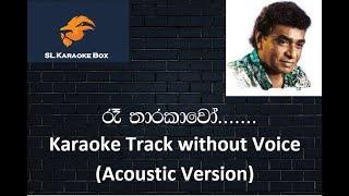 Ra Tharakawo... Karaoke Track Without Voice (Acoustic Version)