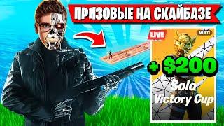 TOOSE ВЫИГРАЛ СОЛО КЭШ КАП В ФОРТНАЙТ НО ЕСТЬ НЮАНС! ТУЗ FORTNITE SOLO CASH CUP НОВЫЙ СЕЗОН