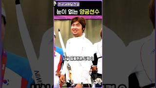 앞이 안보이는 상태로 금메달을 딴 남자