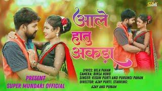 New Mundari Karam Song Video 2024| आले हातु अकड़ा| Super Mundari Official|Singer-Kisun | &Purngi|