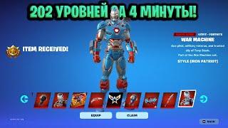 НОВЫЙ БАГ НА ОПЫТ В ФОРТНАЙТЕ! КАРТА ДЛЯ ФАРМА ОПЫТА FORTNITE! БАГ НА ОПЫТ В ФОРТНАЙТ!