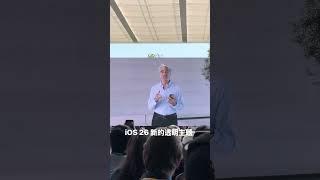 iOS26这个透明的主题也太好看了吧！ #WWDC25#Konsn