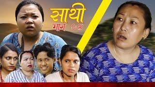 Saathi  Episode , साथी भाग ७४ #साथी_सिरियल By Jasu, Lakshana, Himesh #गफनेमाइली,Om,Binod,Maya