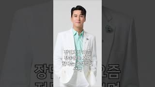 장민호가 요즘 정동원을 보며 한다는 충격적인 생각#shorts