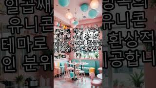 세계에서 가장 독특한 카페 TOP 10 #카페 #독특한#Cafe#Unique