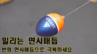 북서풍TV] 밀리는 면사매듭 극복하는 방법(Secret of Stop Knot for a slip bobber)