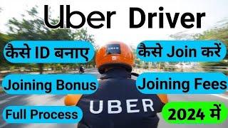 UBER Driver mein ID kaise banaen | Uber mein Bike kaise lagaye 2024 | Uber driver joining process