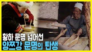 양쯔강 제5부 산맥은 지류를 낳고 (KBS_1991.03.12.방송)