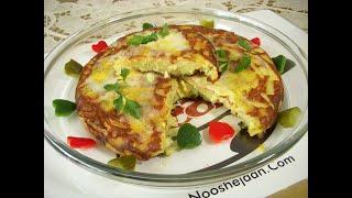 کوکوی سیب‌زمینی خلالی French Fry Frittata | Kookooye sibzamini khalali