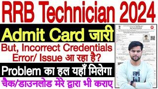 rrb technician admit card 2024 incorrect credentials problem rrb technician grade 3 admit card 2024