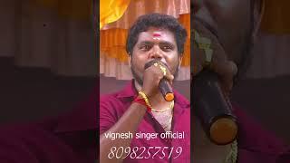 மறைந்த பாடகர் ஐயா புதுகை மனிமாறன் பாடிய பாடல் விக்னேஷ் குரலில் 8098257519