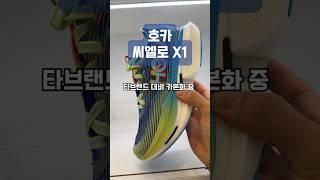 안정성을 갖춘 카본 레이싱화 #러닝화 #마라톤 #호카